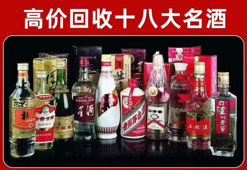 洪泽区茅台酒回收