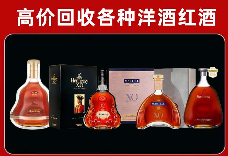 洪泽区回收轩尼诗