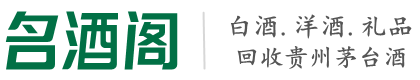 洪泽区德宝烟酒回收店